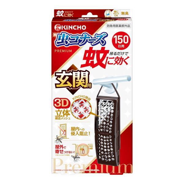 (まとめ買い×24個セット)大日本除虫菊 キンチョー 蚊に効く 虫コナーズ プレミアム 玄関用 150日用 (送料無料)
