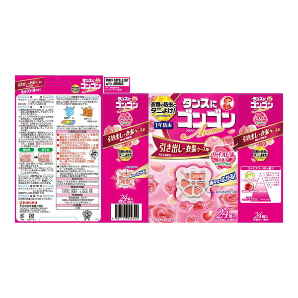 ゴンゴン (まとめ買い×3個セット)タンスにゴンゴンアロマ 衣類の防虫剤 