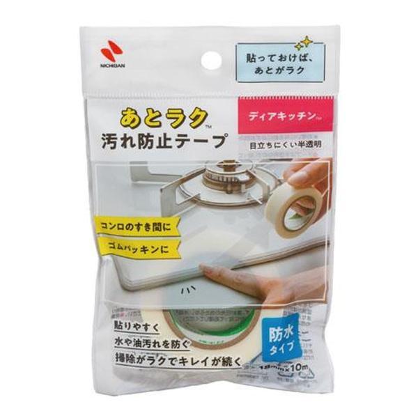 (まとめ買い×5個セット)ニチバン ディアキッチン TM あとラク 汚れ防止テープ (送料無料)