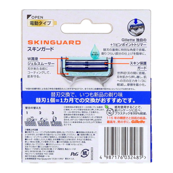 専用ページです Gillette sensor Excel shaving blade 10 pieces from