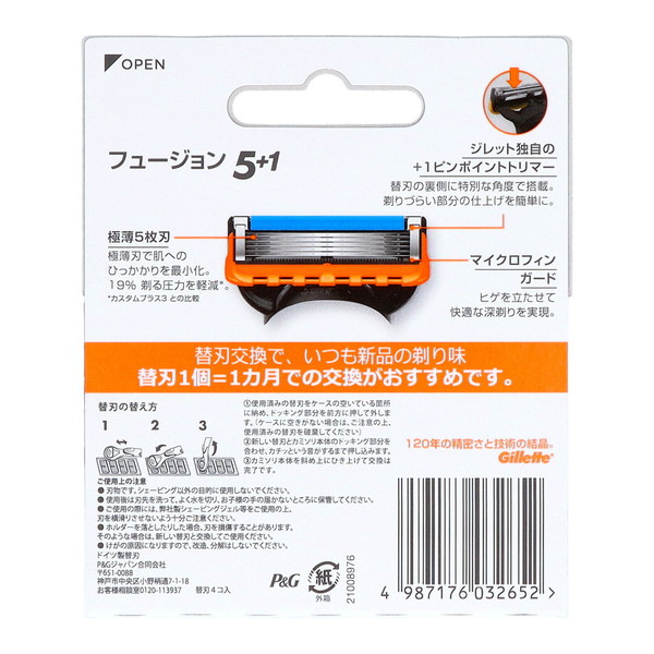 P&G ジレット フュージョン マニュアル 替刃 4B 4個入 : 姫路