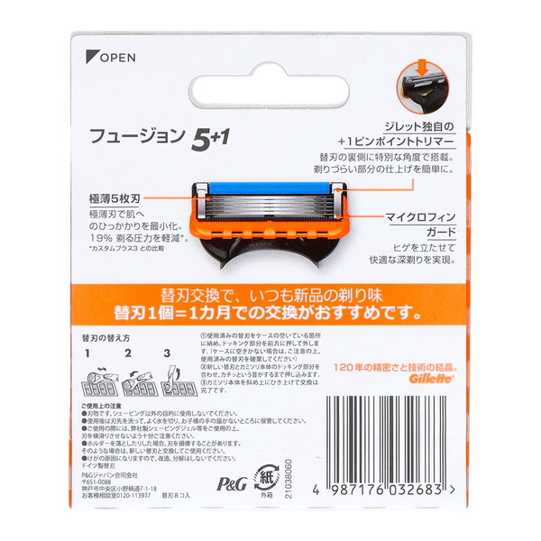 P&G ジレット フュージョン マニュアル 替刃 4B 4個入 : 姫路