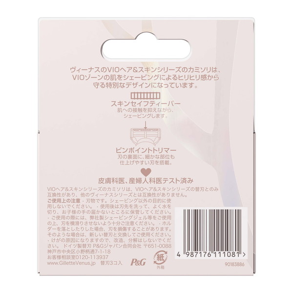 (まとめ買い×10個セット)P\u0026G ジレット ヴィーナス VIOヘア＆スキン カミソリ 替刃3個入 (送料無料)_1