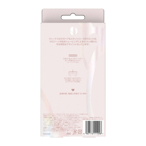 P&G ジレット ヴィーナス VIOヘ...の詳細画像1