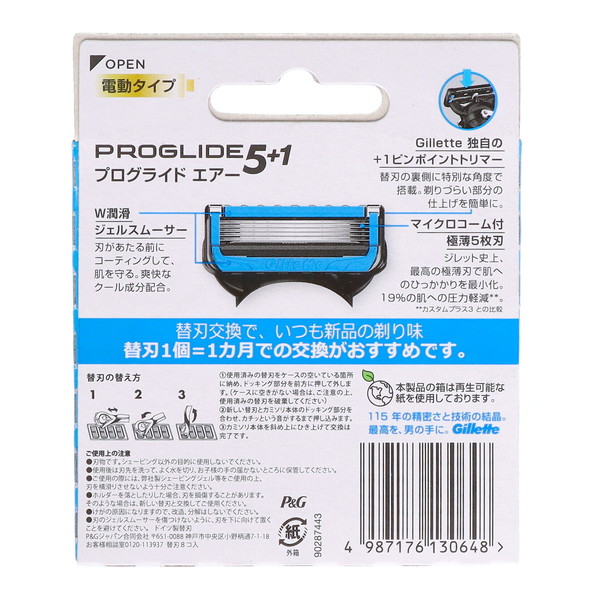 P&G (まとめ買い×10個セット)P&G ジレット プログライドエアー 電動 替