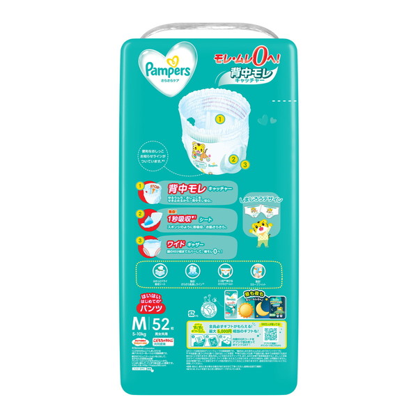 パンパース（Pampers） さらさらケア パンツ Lサイズ 44枚 : 姫路