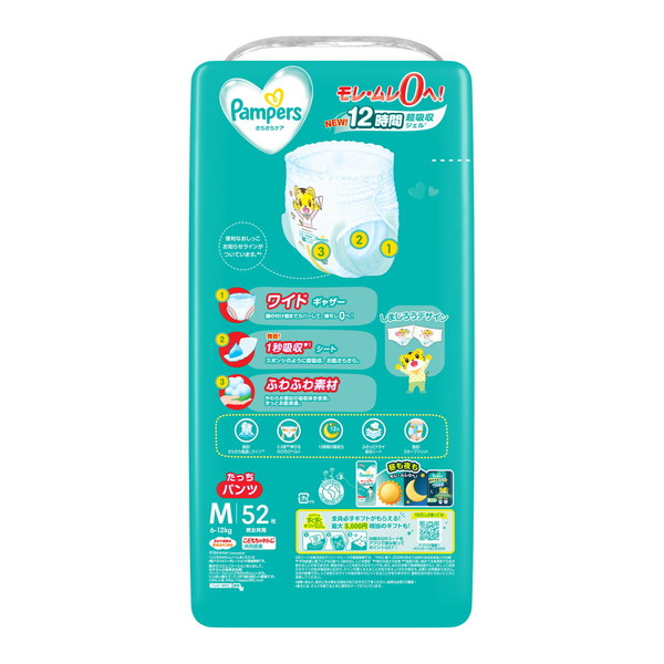 まみたん♡ 限定価格Pampers パンツ Lサイズ 44枚✖️8個352枚 パンパース（Pampers） さらさらケア パンツ Lサイズ 44枚 : 姫路