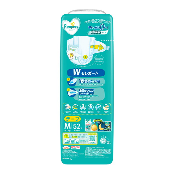 さらさらケア P&G パンパース パンツ ビッグより大きい XXL スーパー