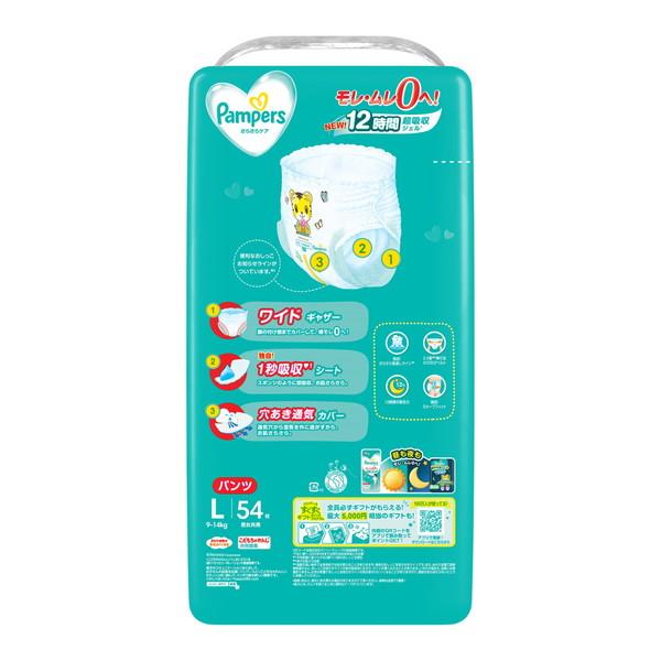 パンパース（Pampers） (まとめ買い×4個セット)P&G さらさらケア