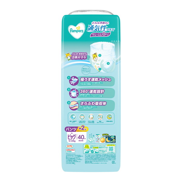 パンパース（Pampers） P&G 通気性プラス パンツ XL ビッグ 12-22kg 40