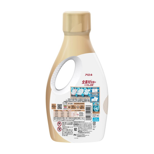 ラスト　アリエール　除菌プラス　5個セット アリエール (まとめ買い×5個セット)P&G アリエールジェル 除菌プラス
