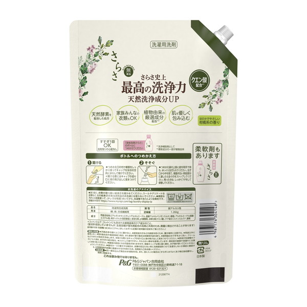 さらさ P&G 洗剤ジェル つめかえ用 超特大サイズ 洗濯用洗剤 1010g