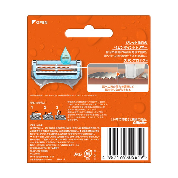 (まとめ買い×5個セット)P&G ジレット フュージョンボディ 替刃 3B T字カミソリ替刃 3コ入 (送料無料)