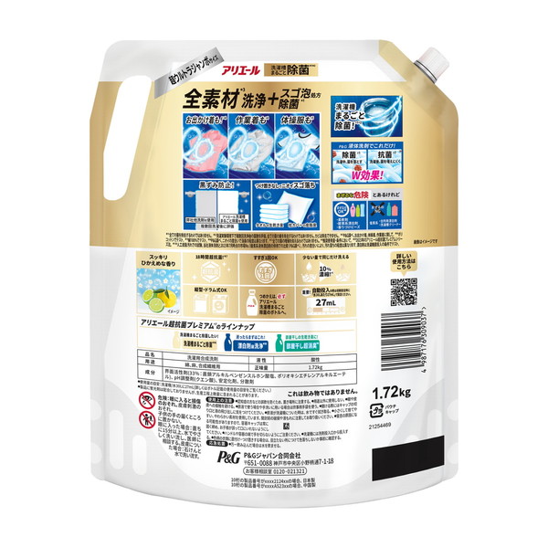 アリエール P&G アリエールジェル 除菌プラス つめかえ用 超ウルトラ アリエール 超抗菌ジェル 除菌プラス 超ジャンボ 1.15kg 詰め替え10個