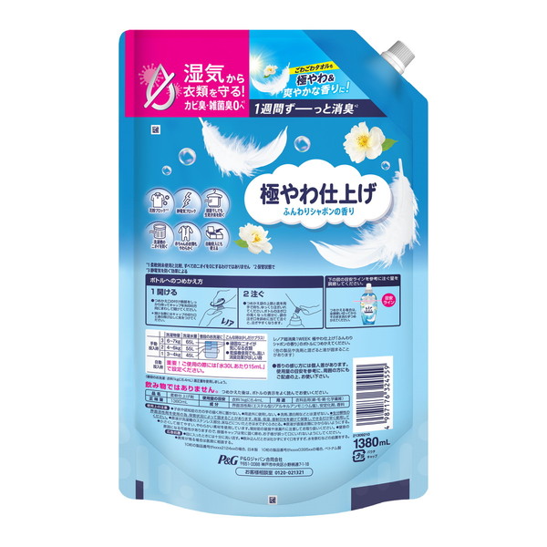 (まとめ買い×6個セット)P\u0026G レノア 超消臭 1WEEK 極やわ仕上げ ふんわりシャボンの香り つめかえ用 超特大サイズ 1380mL (送料無料)の画像
