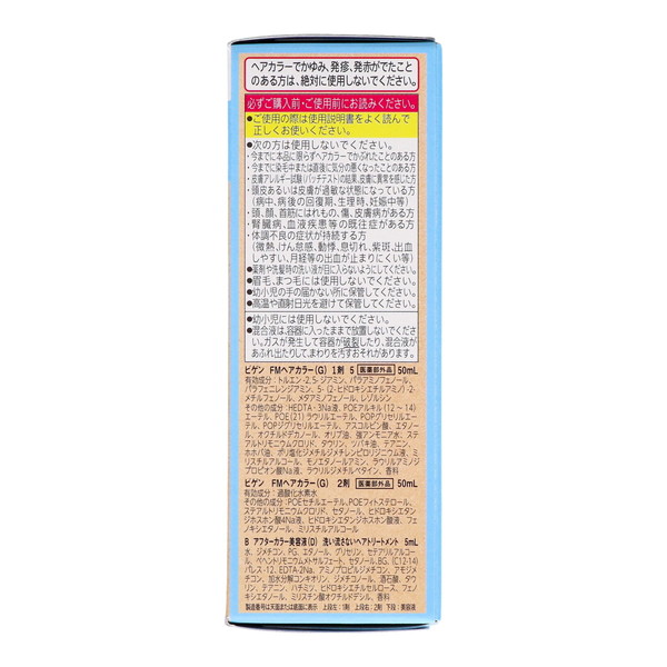 ビゲン 【送料無料・まとめ買い×27個セット】ホーユー Bigen ポンプ