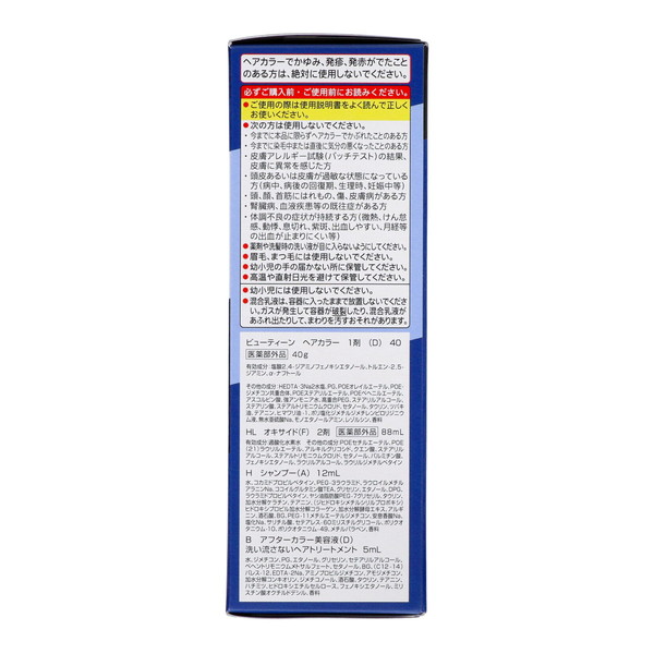 ビューティーン 【送料無料・まとめ買い×10個セット】ビューティーン