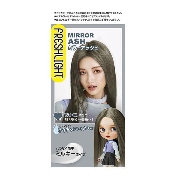(送料無料・まとめ買い×3個セット)ヘンケルジャパン フレッシュライト ミルキーヘアカラー ミラーアッシュ