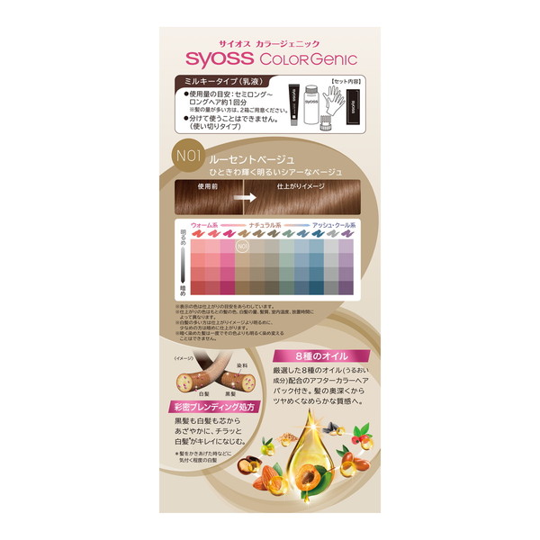 サイオス カラージェニックミルキーヘアカラー N01ルーセントベージュ