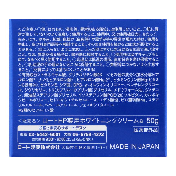 肌ラボ (まとめ買い×48個セット)ロート製薬 白潤 プレミアム 薬用 浸透