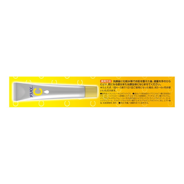 メラノCC ロート製薬 薬用 しみ集中対策 美容液 20ml : 姫路