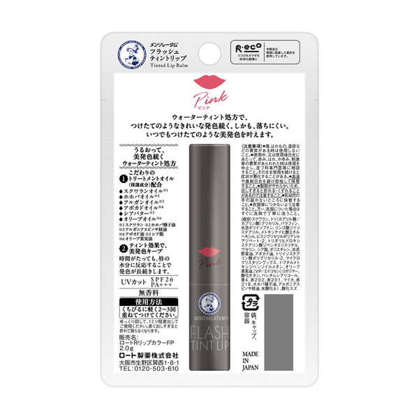 メンソレータム (送料無料・まとめ買い×3個セット)ロート製薬