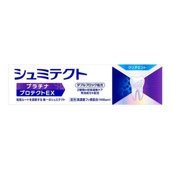 薬用シュミテクト - (まとめ買い×72個仕掛ける)薬用 シュミテクト プラチナ守るEX 読みやすいペパーミント 1450ppm 90g 医薬品部外品 ハミガキ (貨物輸送無料) オーラルケア-歯磨き粉-ダイエット、健康