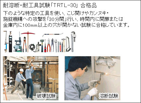 TRTL-30