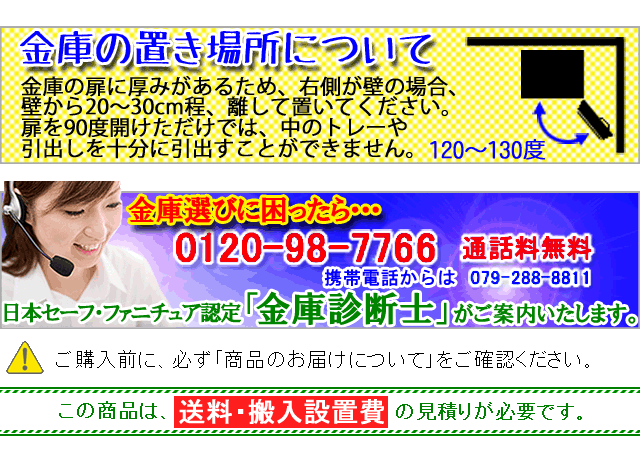 金庫診断士のいる専門店- STR52-RX30 防盗金庫 ダイヤル式 日本製