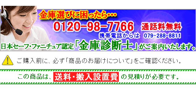 金庫に置き場所について