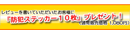 プレゼントキャンペーン