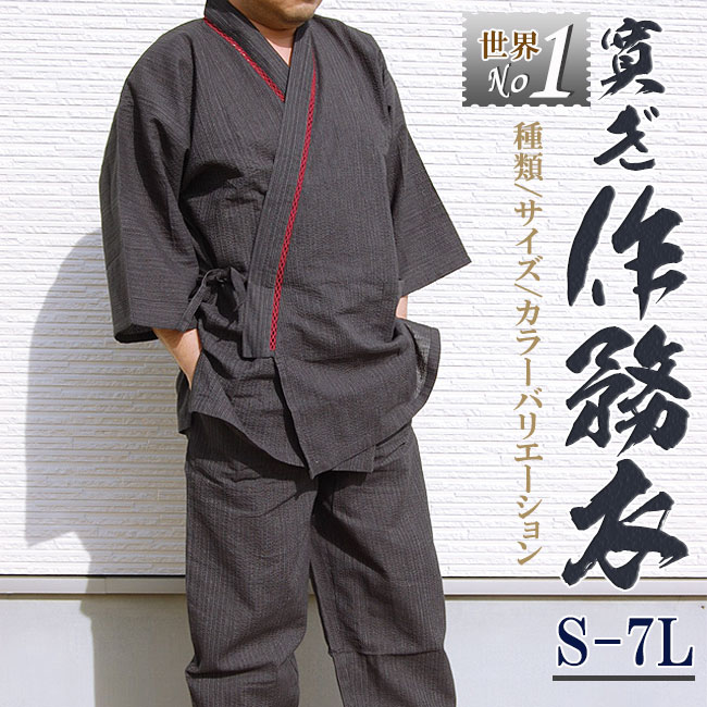岡重 岡重-浴衣（ゆかた）仕立て上がり 八咫烏 60Y-19 : 作務衣と甚平