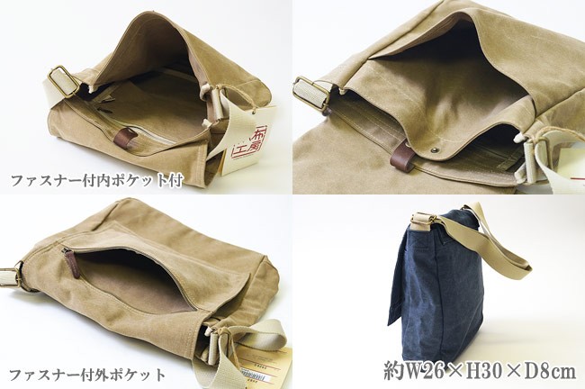 ひめか ショルダーバッグ 帆布工房 A4ファイル対応サイズ