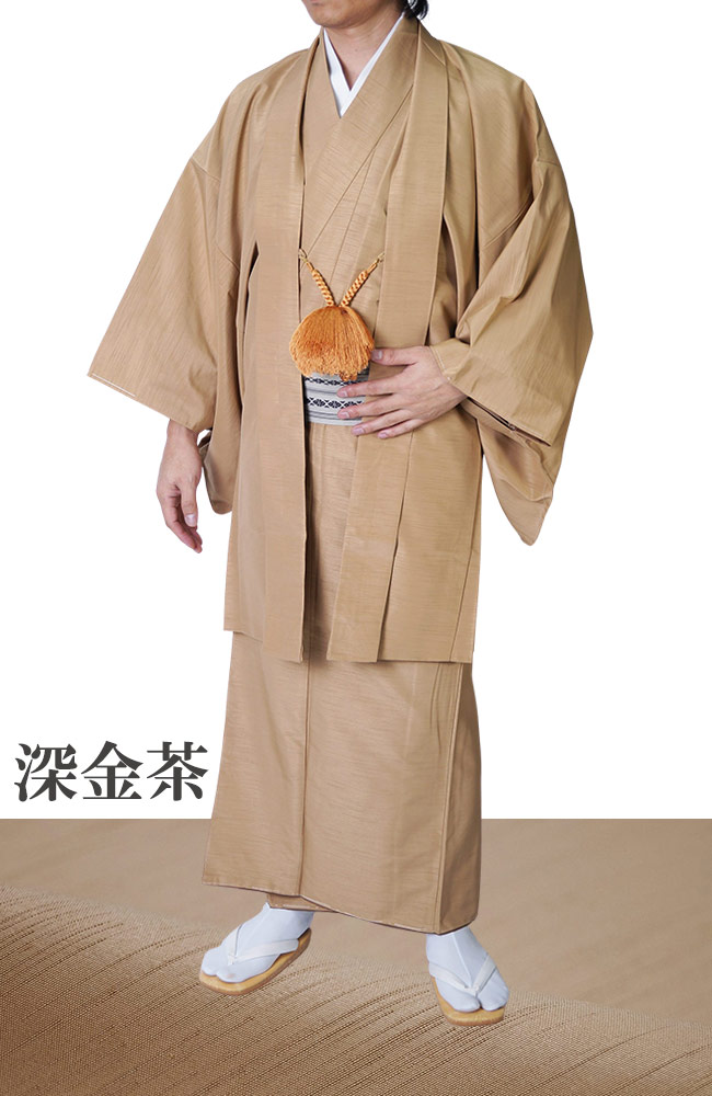 ひめか 着物 男物 メンズ 洗える 紬風 アンサンブル 着物 羽織セット