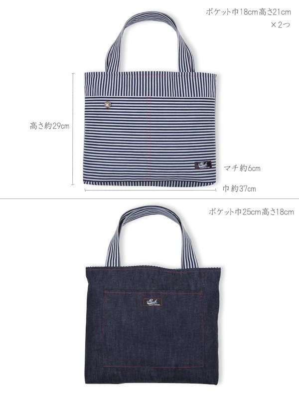 岡山-児島デニムジーンズ リバーシブルトートバックデニム : 作務衣と