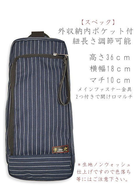 宇迦 岡山 児島デニム ボディバッグ118 日本製 : uca-bodybag : 作務衣