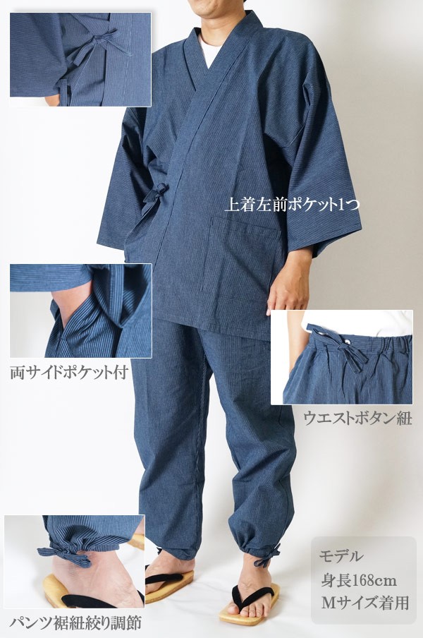 てなグッズやてなグッズや作務衣 日本製 和平-作務衣（さむえ）綿100% 遠州先染め-日本製 ストライプ柄 着物、浴衣 