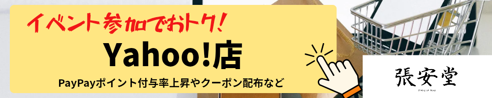 Yahoo!店