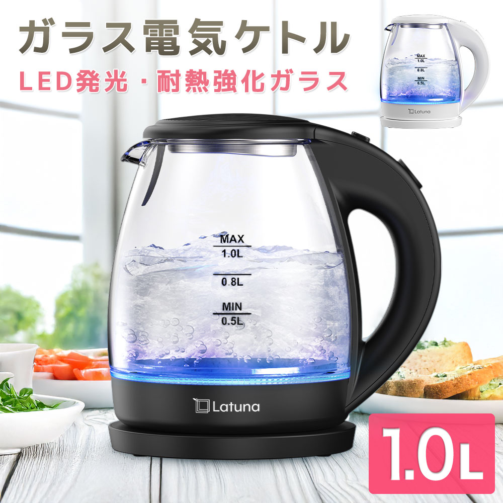 電気ケトル ガラス 1L ステンレス 電気 ケトル ポット 湯沸かし 卓上 おしゃれ キッチン 家電 ギフト プレゼント