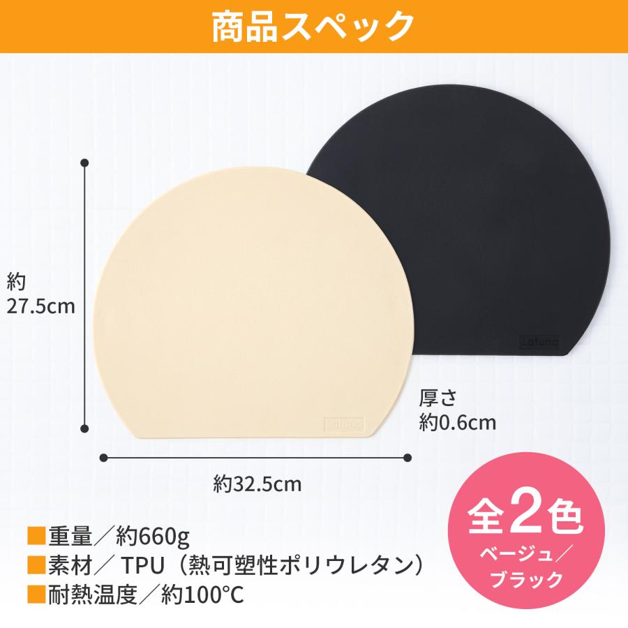 丸いまな板 【料理研究家監修】 食洗機対応 エラストマー 丸型 まないた D型 丸 半円 カッティングボード 多機能 黒 ベージュ 大きい 薄型 Latuna｜himjp｜15