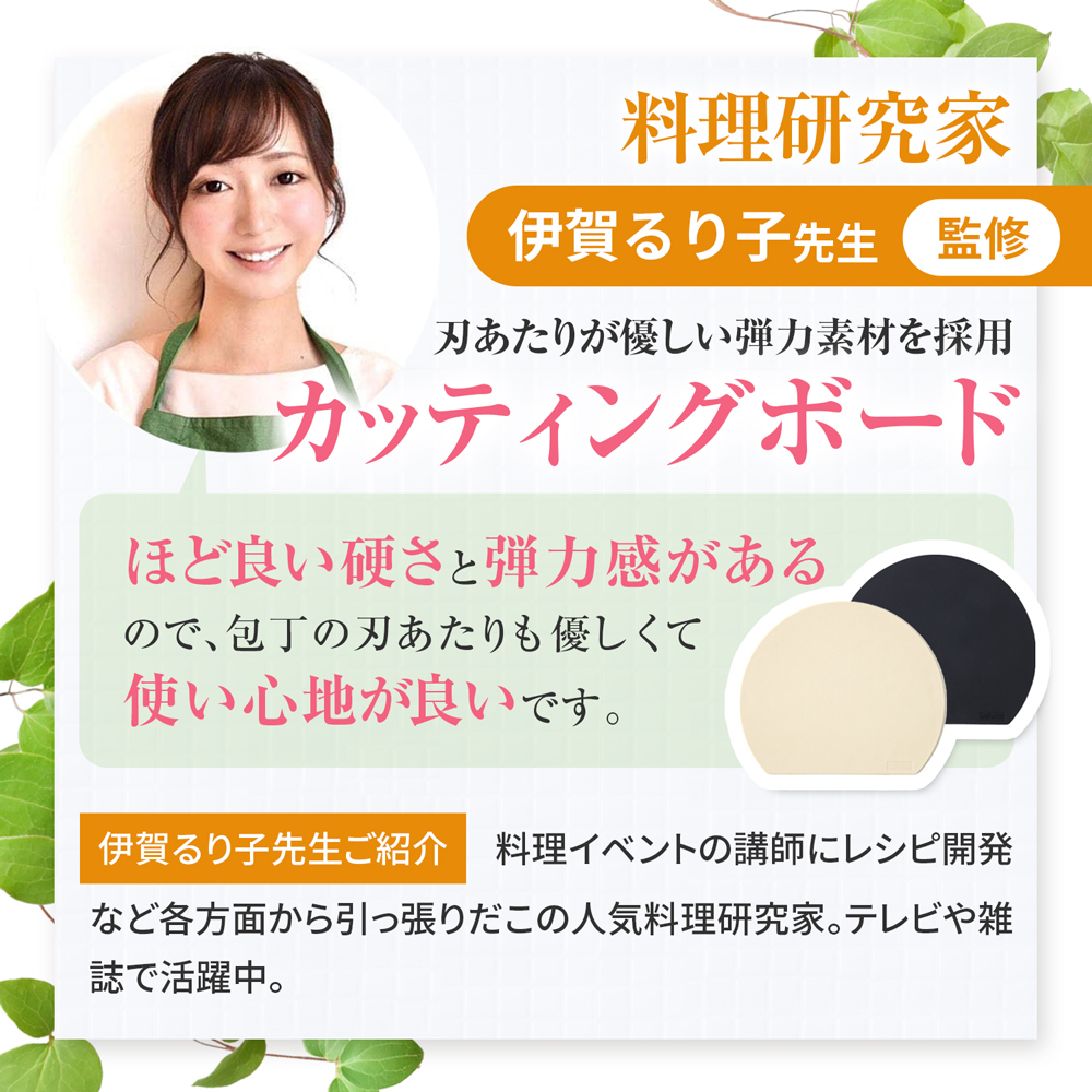 丸いまな板 【料理研究家監修】 食洗機対応 丸型 まな板 まないた D型 丸 半円 カッティングボード 多機能 黒 ベージュ 大きい 薄型 Latuna 関連画像2