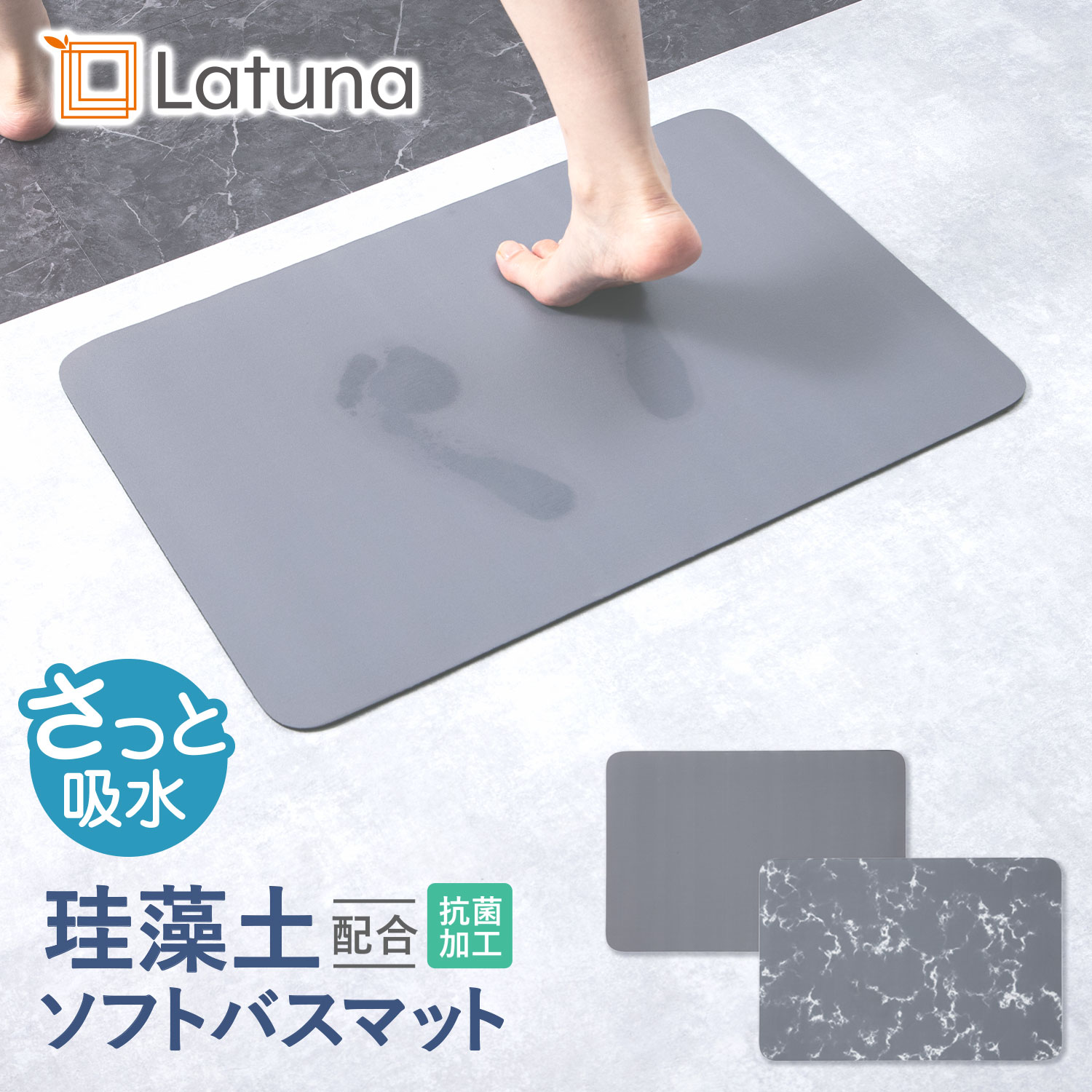 珪藻土バスマット 珪藻土 けいそうど バスマット お風呂 足拭き マット バス まっと ソフト 速乾 柔らか 洗える 抗菌 薄手 吸水 60 40 北欧 おしゃれ 関連画像1