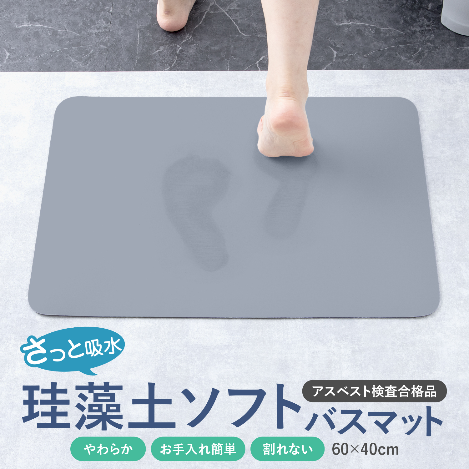 珪藻土バスマット 珪藻土 けいそうど バスマット お風呂 足拭き マット バス まっと ソフト 速乾 柔らか 洗える 抗菌 薄手 吸水 60 40 北欧 おしゃれ 関連画像3