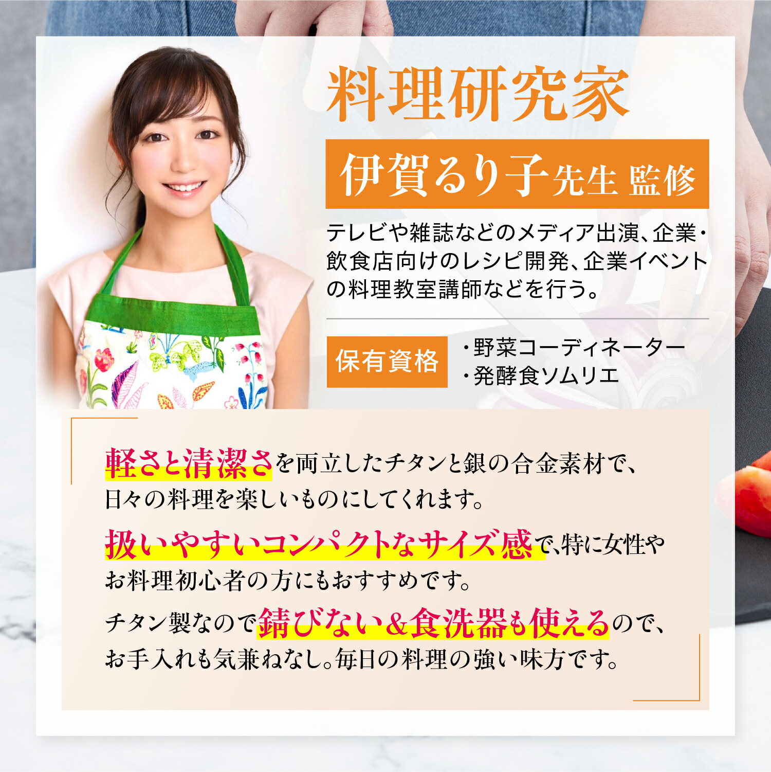 チタン 包丁 フルチタン包丁 三徳 日本製 よく切れる 三得包丁 錆びない 16cm 軽い 楽 軽量 70g 食洗機 対応 両刃 薄刃 切れ味 抜群 肉 刺身 キャンプ Latuna 関連画像2