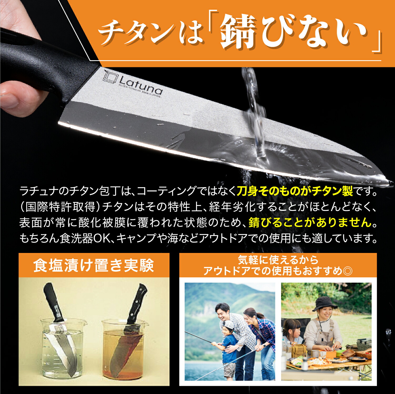 チタン 包丁 フルチタン包丁 三徳 日本製 よく切れる 三得包丁 錆びない 16cm 軽い 楽 軽量 70g 食洗機 対応 両刃 薄刃 切れ味 抜群 肉 刺身 キャンプ Latuna 関連画像4