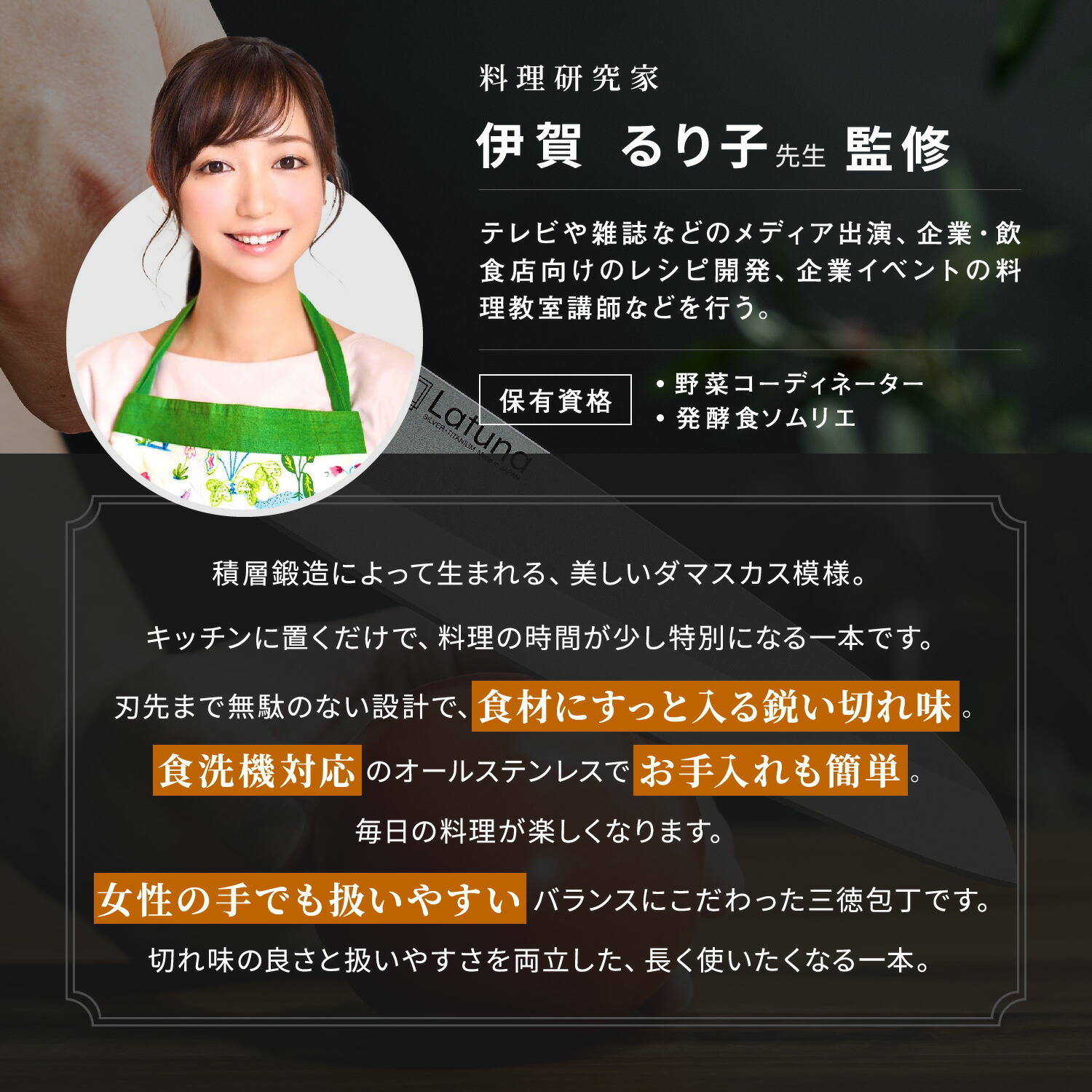 ダマスカス包丁 16cm ステンレス 軽量 130g ダマスカス 包丁 三徳 よく切れる 薄刃 軽い 楽 食洗機 対応 両刃 切れ味 抜群 肉 刺身 誕生日 ギフト Latuna 関連画像3
