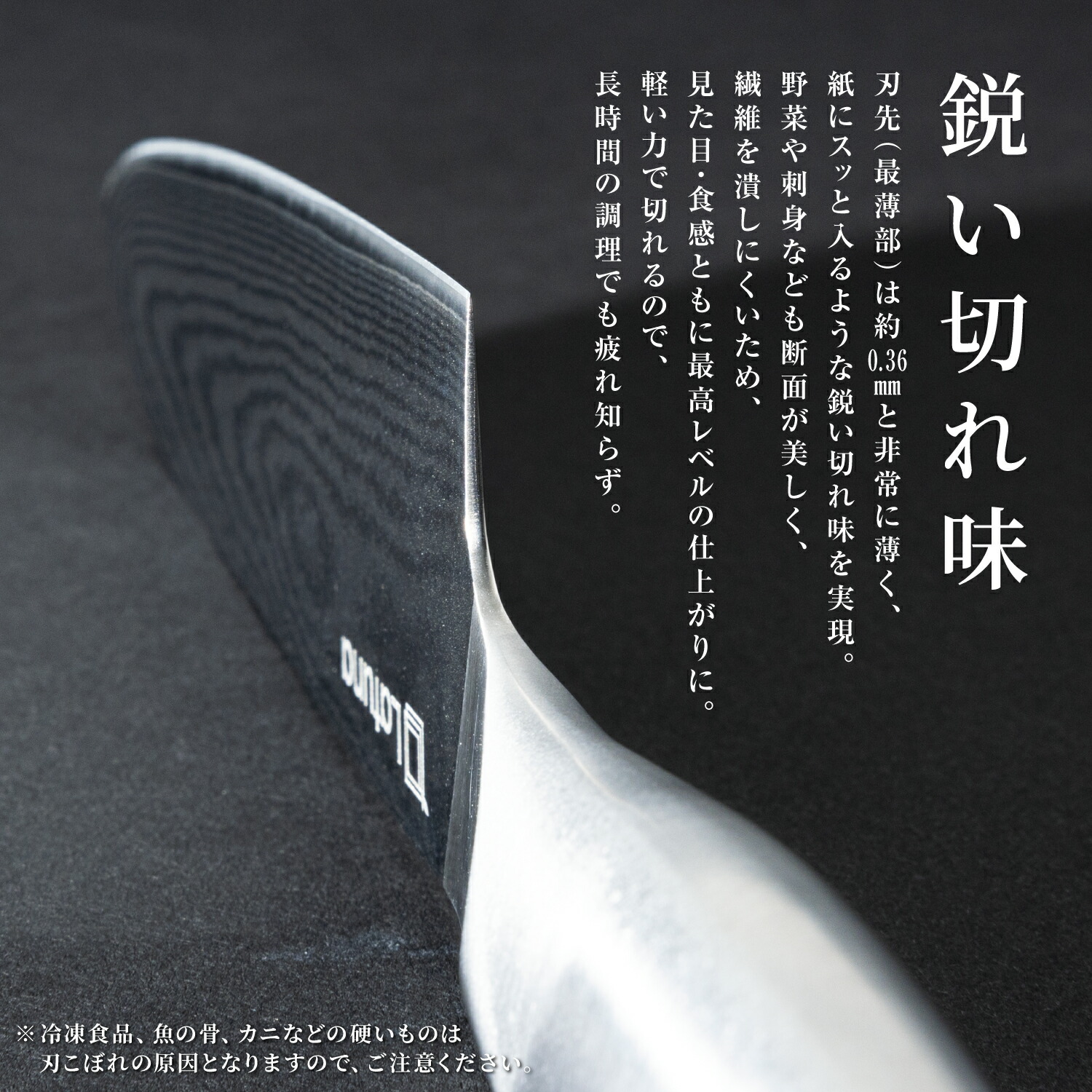 ダマスカス包丁 16cm ステンレス 軽量 130g ダマスカス 包丁 三徳 よく切れる 薄刃 軽い 楽 食洗機 対応 両刃 切れ味 抜群 肉 刺身 誕生日 ギフト Latuna 関連画像2