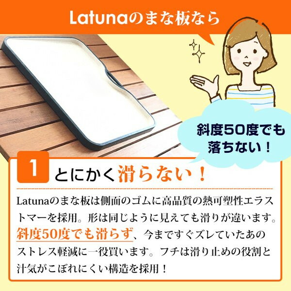 まな板 [料理研究家監修] エラストマー まないた 抗菌 食洗機対応 滑らない キャンプ カッティングボード 多機能 アウトドア 34 × 27.5 × 1.5 cm おしゃれ | Latuna | 06