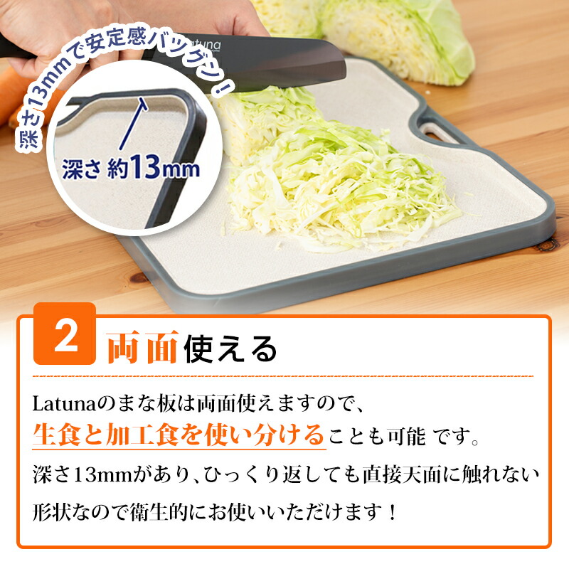 まな板 [料理研究家監修] エラストマー まないた 抗菌 食洗機対応 滑らない キャンプ カッティングボード 多機能 アウトドア 34 × 27.5 × 1.5 cm おしゃれ | Latuna | 07