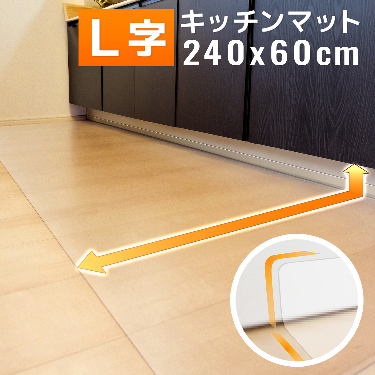 �L�b�`���}�b�g L�� �L�b�`���p ���� �@���� 240 × 60cm �N���A �L�b�`�� �}�b�g L L�^ �܂�� �䏊 ���g�[�Ή� PVC �V����